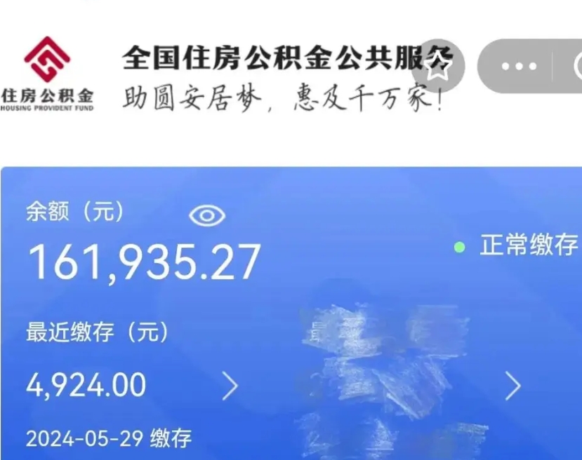 浚县公积金自离了能取吗（住房公积金自离了能拿吗）